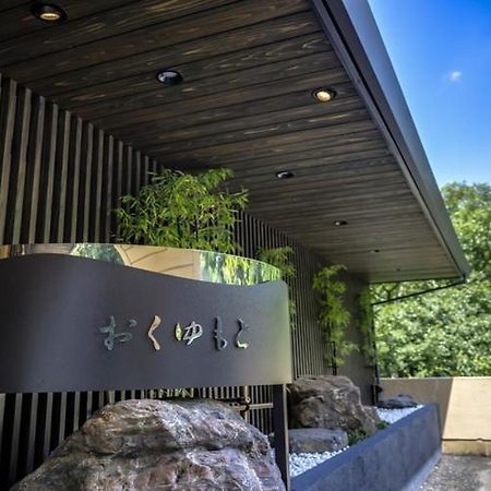 Hotel Okuyumoto Hakone Eksteriør bilde